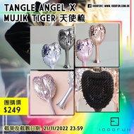 TANGLE ANGEL xMUJIK TIGER 天使梳