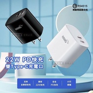 【HANG】 22W PD快充 雙Type-C輸出口 多兼容閃充 安全認證充電器iPhone快充頭 QC3.0/三星AFC快充