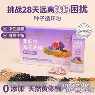 [Daily Joan] Flaxseed Fig Powder Seed Circulating Powder Natural Yellow Body Ketogenic No Sugar Flax