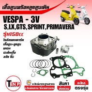 VESPA Cylinder Head (3 Valves) Size Std Set With Piston S LX SPRINT GTS PRIMAVERA 150cc