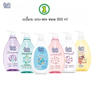 Babi Mild Baby Ultra 800 Ml Pump Bottle Select The Formula Of Liquid Soap For Bathing And Shampooing