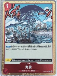OP-02 頂上決戰 OP02-021 R 四皇 白鬍子海盜團 海震 Seaquake 漫畫原畫金閃卡 海賊王 One Piece Card GAME TCG TRADING CARD GAME 集換