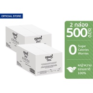 [2 ลัง] Equal Stevia หญ้าหวาน อิควล สตีเวีย ผลิตภัณฑ์ให้ความหวานแทนน้ำตาลจากหญ้าหวานธรรมชาติ ขนาด 50