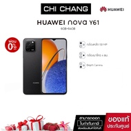 (ผ่อน0%)HUAWEI Nova Y61 มือถือ| 3 กล้อง AI อัจฉริยะ ROM 64GB RAM 6GB