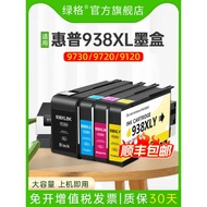 [] Suitable for HP 938 Ink Cartridge Suitable for 9720 9730 Printer HP officejet Pro 9120 9130 9110b