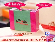 สบู่คัดสรรจากธรรมชาติแท้ 100 % Mr.Dee ป้องกันฝ้า กระ จุดด่างดำ สูตรน้ำผึ้งไวน์แดง แพ็ค 5 ก้อน จา