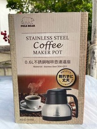 POLE BEAR 0.6L 不銹鋼咖啡壺連濾座
