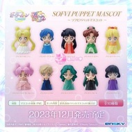 【預訂】美少女戰士日本限定Sofvi Puppet Mascot軟膠手指公仔原box十隻 sailor moon 倩尼迪公主 small lady 迪士尼公主 百變小櫻 小魔女doremi 我係小忌廉