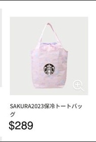 [現貨] 2023 日本星巴克 Starbucks 櫻花 保冷袋 保溫袋
