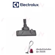 Electrolux หัวเครื่องดูดฝุ่น รุ่น Z1221