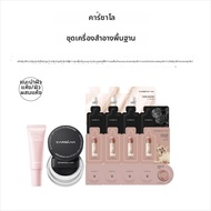 CARSLAN | แป้งลุคธรรมชาติ