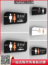 【滿300出貨】衛生間牌子男女廁所門牌洗手間帶箭頭指示牌衛生間溫馨標識語亞克力標誌牌定做加大號公共廁所創意個性導向牌
