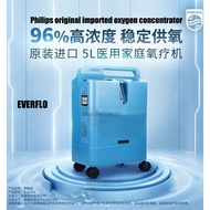 Philips Respironics EverFlo Oxygen Concentrator 5LPM, medical grade ，Philips Oxygen Machine Portable Small Oxygen Machine 5L Oxygen Machine Household Oxygen Absorber Elderly Medical Pregnant Women Oxygen