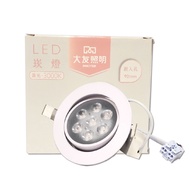 [特價]4入 大友照明innotek LED崁燈 9W 黃光 全電壓9cm