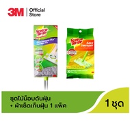 3M™ Scotch-Brite™ สก๊อตช์-ไบรต์ ชุดไม้ม็อบดันฝุ่น อีซี่ สวีปเปอร์พลัส