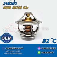 วาล์วน้ำ HINO EH700 82c(04016-6061) OEM