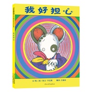 Genuine I'm So Worried (Fine) 0-3-4-5-6 Years Old Children Parent-Child Reading Story Enlightenment 