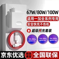 昇飏适用一加充电器100W/67W/80瓦一加ACE2/ace3/11/12/10/8T/9R/V竞速版手机闪充插头充电头线套装加 【套装】闪充头+1米线