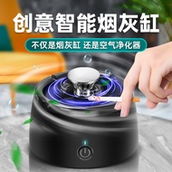 Smart Ashtray Air Purifier Household Negative Ion Purification Second-Hand Cigarette Handy Tool