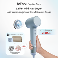 [เซทสุดคุ้ม!] Laifen Mini Hair Dryer ไดร์เป่าผม รุ่น Mini + ที่วางไดร์เเบบเเม่เหล็ก(ไม่ต้องเจาะผนัง)