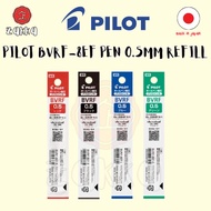 PILOT BVRF-8EF Pen 0.5MM Refill『PRODUCT OF JAPAN 』
