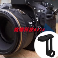 Suitable for Brand New Nikon D800 D800E D810 D300 Flash Terminal Leather Cover Shutter Cable Leather