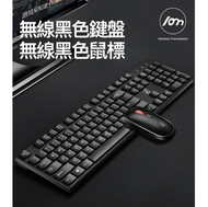 A7-（黑色）無線鍵鼠套裝 筆記本辦公室電腦配件 2.4G鍵盤滑鼠組合 非藍牙 無線滑鼠 無線鍵盤 滑鼠鍵盤組合 滑鼠 鍵盤 鼠標鍵盤組合 靜音滑鼠 靜音鍵盤 辦公設備 家用 遊戲 電競 鍵盤滑鼠