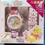全新 行貨 小童八達通手錶 - 小熊維尼小童八達通手錶 CHILD OCTOPUS WATCH WP01C WINNIE THE POOH