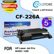 COOL ตลับหมึกเทียบเท่าเลเซอร์ CF226A/CF226A/226A/226 (แพ็ค5ตลับ) สำหรับ HP Color laserjet M402N/M402