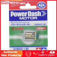 Tamiya GP.317 Power Dash Dash Motor 15317 (Upgrade Parts Series No. 317)