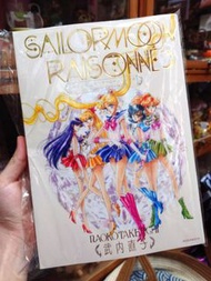 Sailormoon raisonne art work 1991-2023 美少女戦士セーラームーン  美少女戰士 公式 本 BOOK