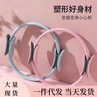 Pilates Ring Wholesale Pilates Ring Resistance Yoga Ring Yoga Body Fitness Magic Ring Yoga Ring