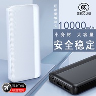 3C认证快充电宝10000mAh移动电源超薄便携power bank印制LOGO