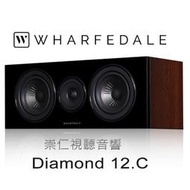 台中『崇仁視聽音響』 Wharfedale Diamond 12.C 中置喇叭