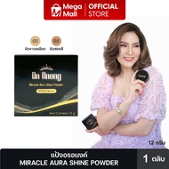 On Anong Miracle Aura Shine Powder แป้งอรอนงค์ กันแดด SPF 35PA+++  แป้งพัฟฟ์ ติดทน ปกปิด บางเบา กันน