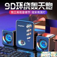 嚴選 【喇叭.音箱.多媒體喇叭】Q8音響電腦音響臺式機家用小音箱迷你超重低音炮影響有線USB2.1多媒體藍牙有源喇叭通用