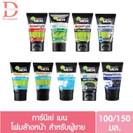 (ของแท้จากบริษัท)การ์นิเย่ เมน โฟมล้างหน้าสำหรับผู้ชาย ขนาด 100/150 มล. Garnier Men Foam 100/150ml.