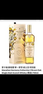 麥卡倫 Harmony Collection Vibrant Oak 威士忌