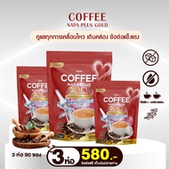 NAPA Coffee Napa Plus Gold Type II แพ็ค3 ห่อ ทานได้ 90 วัน