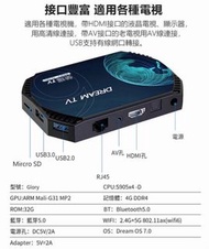 ✅元朗門市✅順豐包郵 夢想盒子 六代 夢想盒子6代DREAM TV(旗艦機皇)電視盒子/機頂盒 媲美安博小雲EVPAD易播愛米 小米