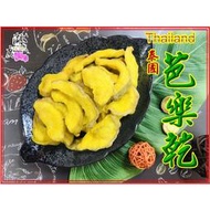 芭樂乾-泰國芭樂乾-【火速出貨】–【啟陞食品】–【湖廣藥材】–寅安-迪化街一段74號