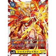 BT17 - Digimon Card - BT17-039