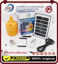 JMF solar light ใหม่ล่าสุดหลอดไฟโซล่าเซลล์ไล่ยุง กำจัดยุง หลอดไล่ยุง หลอดไฟไล่ยุง520Wโซล่าเซล