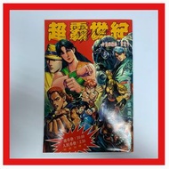 超霸世紀 （中國大陸正版，有 許景琛 封面親筆簽名）1-28期 （街頭霸王 超霸世紀 漫畫少年 赤蠍13 漫画少年2001 戰虎 蠍王 惡靈王 衛斯理Z 藍道無間 虎男 天外玄俠 赤蠍鬥魂 赤蠍闘魂 