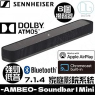 SENNHEISER - AMBEO Soundbar Mini 條形音響喇叭