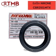 ซีลโช๊ค ซีลโช๊คหน้า 35-48-11 NIKONE CBR250 MTXNSR-PRO  ของแท้ผลิตในประเทศไทย