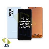 หน้าจอ samsung A33 (5G) งาน incell จอsamsung จอA33 หน้าจอsamsung จอซัมซุง จอมือถือ หน้าจอมือถือ ชุดห