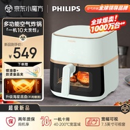 飞利浦（PHILIPS）空气炸锅家用5L大容量 可视 不用翻面 智能液晶触控 宽温域多功能电炸锅HD9455