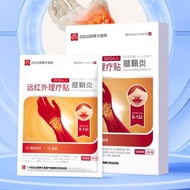 [Baiyunshan] Far-infrared physiotherapy patch AL-G12 tendon[白云山] 远红外理疗贴AL-G12贴腱鞘贴辅助治疗腱鞘炎引起的疼痛AB3.5