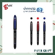 ปากกาเจล รุ่น BOLDLINER g'soft (จีซอฟท์) ขนาด 0.7 มม. ( 1 ด้าม )